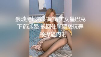 盗摄大战混血小模特