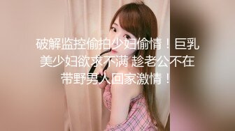 【八字爆奶☆女神嫩逼美鲍】♡♥巨乳爆奶妹『Shir』2023最新订阅啪啪私拍 极品炮架被男友各种操 高清1080P版 (7)