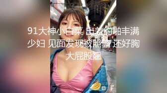 91制片厂 KCM104 90后爽操性感女上司 白葵司