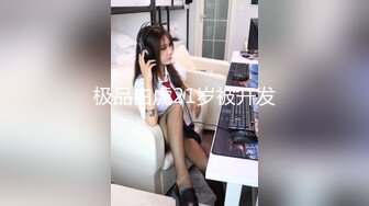 【年少不知少妇好错把少女当成宝】魔都熟女猎人『Porn88』约会良家少妇私拍 车震口活 骑乘内射 (1)