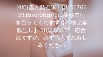 【10月新档】推特17万粉蜂腰美腿反差婊网黄「紫蛋」付费资源 还说要温柔点，对着镜子也太羞耻了吧