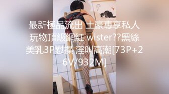 【新片速遞】&nbsp;&nbsp;风靡网络的一代女神❤️=桑桑= ❤️纯情的模样下海却骚的一逼，跳蛋、肉棒自慰，喷水佳作！[1.15G/MP4/02:36:35]