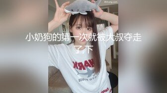 《顶流✿网红泄密》贵圈万人追踪OnlyFans可盐可甜百变女神【马苏儿】私拍二季，蜂腰蜜桃臀粉红蜜穴各种剧情COS啪啪