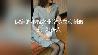 娃娃脸呆萌妹妹，娇小身材白虎嫩穴，居家炮友猛操，特写抽插输出，从下往上视角，搞的妹妹舒服了