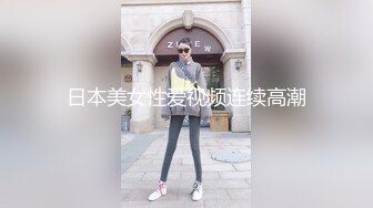 白丝伪娘 你的小骚穴真的好爽 小可爱真的好乖一直翘着屁屁等着挨操 玩愉快又涩涩的游戏