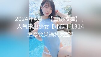 【男娘控狂喜】二次元混血美妖TS「nano」OF露脸大尺度私拍 花式道具虐阴虐菊爆浆精液地狱【第五弹】 (1)