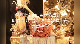 [MP4/ 4.39G] 巨乳极品小骚货！酒店约炮操逼！埋头舔屌乳交，主动骑乘位奶子晃动