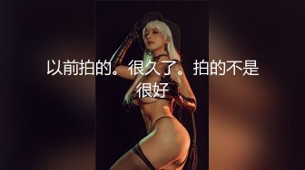 【超顶❤️推特大神】黑椒盖饭✨ 调教极品椰乳JK女高 捆绑跳蛋玩弄蹂躏 浓密阴毛性欲爆表 爆操