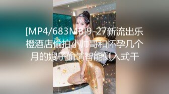 [MP4]3500网约高端外围，车模兼职大长腿，白嫩美乳观音坐莲娇喘不断