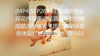 [MP4]STP29209 蜜桃美臀肥穴小姐姐！炮友激情操逼！骑乘位抱着美臀打桩机，白丝美腿开张，正入爆操娇喘呻吟 VIP0600