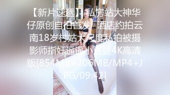 【新速片遞】 9分颜值女神！新人妹妹初下海！极品美腿好身材，被炮友舔骚逼，开档灰丝假屌磨穴，极度性感淫骚[889MB/MP4/02:43:47]