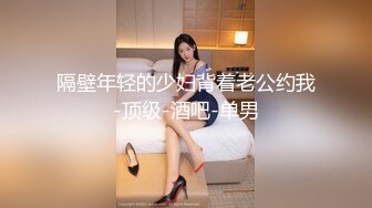 ★☆福利分享☆★一代炮王疯狂的做爱机器【山鸡岁月】广撒网多选妞，一整天忙不停，美女不少选中极品美乳 (7)