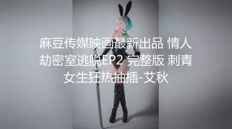 和华总一起干公司新来的女同事02