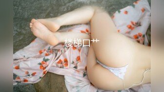 【超美颜值美艳女神】秀人网极品嫩模『芝芝』最新自购淫乱三部曲 丰臀美乳 魔鬼身材 满分全裸 (2)