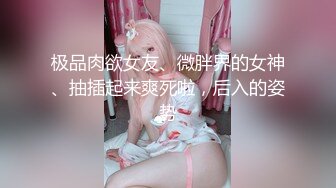 ★☆雪白美乳★☆对白刺激撩妹大神公司肉战反差婊女同事【嘉嘉】翘臀高潮喷水浑身抽搐绝对真实附赠淫荡聊天记录4K原画