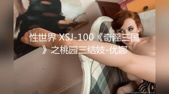 [MP4/577MB]麻豆傳媒 MSD120 無套內射靓女技師 小楠