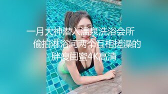 小叮当短发靓女，身材丰满，厕所偶遇拍下，没想到是个肥穴还是个白虎 干净透亮！