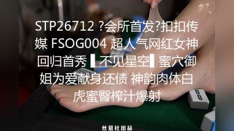 【梦幻谷先生】泡良大神极品良家小少妇酒店里欲拒还迎已经剃了小逼逼被疯狂蹂躏