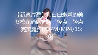 ?反差学妹?极品反差专属学妹玩物情趣小内内让人忍不住加速冲击小蜜穴清纯小仙女小小年纪就这么放荡