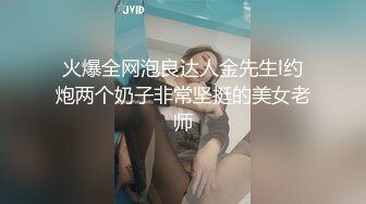 极品混血美女悠悠剧情新作—同父异母的哥哥用妹妹丝袜打手枪被发现 后入无套内射