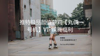 【新片速遞 】 YC商场抄底绿裙肥臀小骚妹❤️内裤一侧露肉块抬腿时前面勒出穴缝[86M/MP4/00:44]