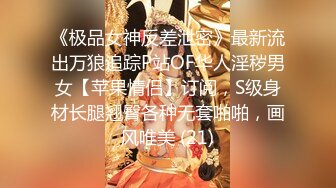 【新片速遞】&nbsp;&nbsp;【乱伦❤️通奸大神】善良的小嫂子✨ 极致体验双飞嫂子阴臀娃娃 相互玩具手淫 欲求不满嫂子抢肉棒 被淫臀娃娃榨射了[249MB/MP4/28:15]