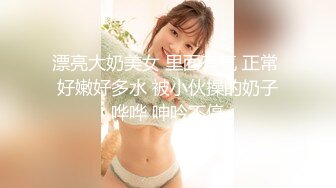 翻车王伟哥足浴会所撩良家女技师开房花了1000多块把骚飘飘弄过的那个喷水阿姨搞掂了