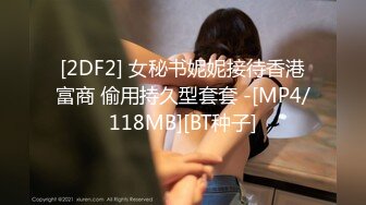 【新片速遞】✿淫娃母狗✿ 翘奶蜜桃臀主人的专属女仆▌锅锅酱 ▌情趣蕾丝少女 吸吮鲜美白虎鲍汁 女上位榨汁太有感觉了[292MB/MP4/14:13]