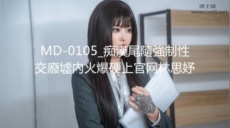 【EdMosaic】 性感小模身穿薄纱勾引男伴 火车便当侧抬腿站位爆肏 无套内射高潮宫缩颤抖