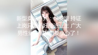 【新速片遞】伪娘 放肆 怎么能盯着尊敬的天权星凝光大人看呢 可是凝光大人的下面怎么会有鸡儿呢 cos自慰撸肉棒是真的色 [204MB/MP4/04:40]