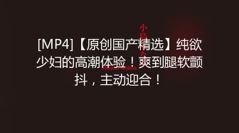 [MP4/806M]10/7最新 爆乳尤物潘金莲直播给小哥鸡巴倒上奶深喉口交VIP1196