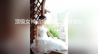 [MP4/ 642M] 长发卡哇伊妹子，打飞机交，逼逼里面还塞了一根道具，洗澡展示好身材