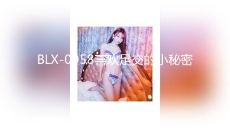 顶级身材巨乳美腿【奈汐酱Nice】金秋新作镂空黑丝 楚楚可怜的眼神 待茎夹阴小穴求操