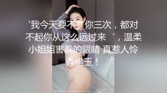 '我今天要不艹你三次，都对不起你从这么远过来‘，温柔小姐姐害羞的眼睛 真惹人怜香惜玉！