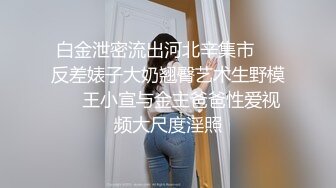 寻济宁济南单女