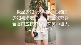 原创沉浸式体验！长腿美乳老师多人体验！