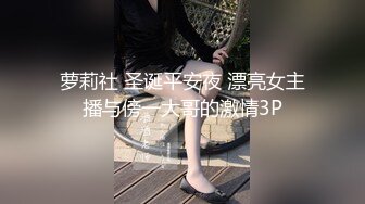 记录淫乱派对绿妻大神▌公车夫人▌让老婆和大爷初试3P 下面挨艹嘴里还塞一个 不要~嗯~不要 口爆颜射好多