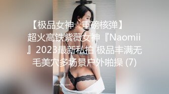 《台湾情侣泄密》❤️校花级大美女玩调教游戏