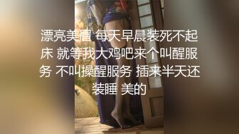 无敌身材短发美少女！腰细胸大完美！骑乘姿势操的奶子晃动，黑丝美腿翘起，第一视角抽插