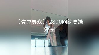 【新片速遞】纹身哥约离婚女同事穿上情趣网袜玩3P 完美露脸[2190M/MP4/31:15]