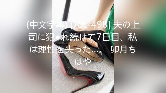 [MP4]麻豆传媒 MDSR-0001 《妖女榨汁》秦老师的秘密