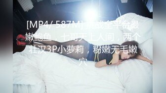 [MP4/ 1G] 榨精少女&amp;不良忍7-8高挑长腿萝莉全身粉嫩，挺瘦的但是奶子还挺大像刚发育好