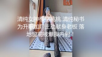 超嫩女仆黑丝樱花妹，极品美腿