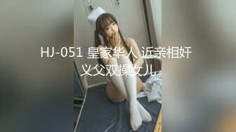 【新速片遞】&nbsp;&nbsp;【重磅核弹】颜值夫妻 淫妻患者【寒烟FQ】骚话连篇 定制版[899MB/MP4/20:03]