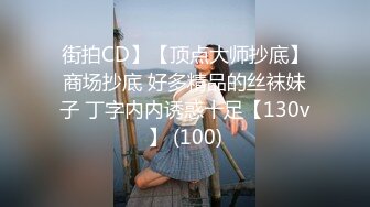 泪汪汪~神迷离~被操哭不以淫荡示天下 但求风骚动世人 看女神被一步步沦陷美妙快感 操到眼神迷离