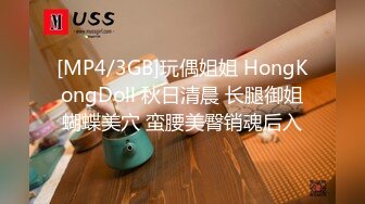 [MP4/3GB]玩偶姐姐 HongKongDoll 秋日清晨 长腿御姐蝴蝶美穴 蛮腰美臀销魂后入