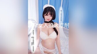 【国产版】[91KCM-102]斑斑 微信约炮性感女医生 91制片厂