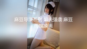 人妻猎手【爱情故事】偷拍 最喜欢玩别人的老婆，操得鬼哭狼嚎，全程记录完整版 (3)