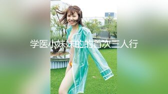 麻豆传媒代理出品 TZ-041 兔子先生带你体验日本正宗的女仆服务