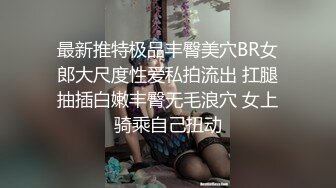 国产TS系列沫沫可爱女仆装被肥男操